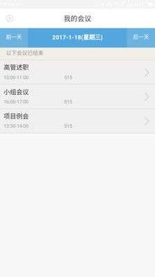 完美企业app下载安装手机版最新版苹果截图