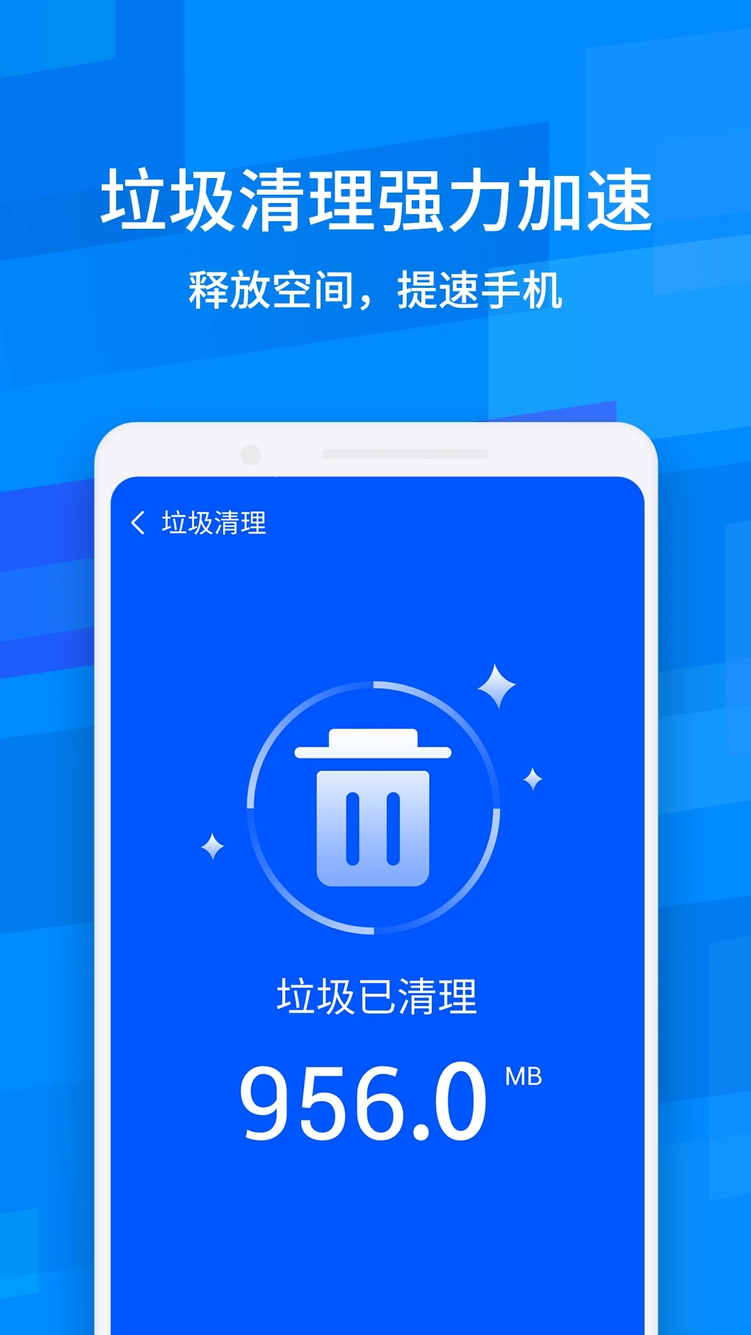 鲁大师降温神器截图