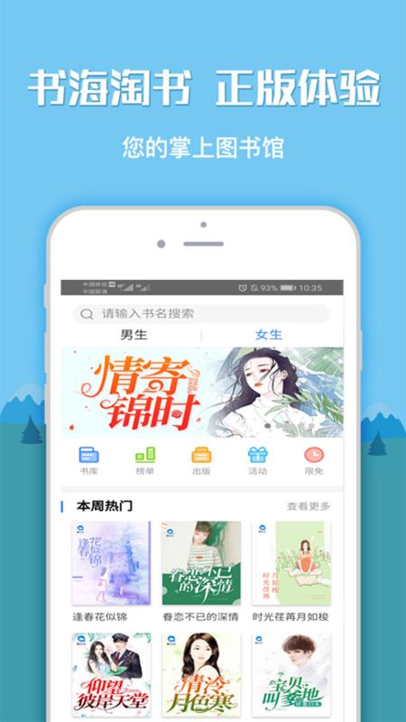 txt免费全本小说书城app