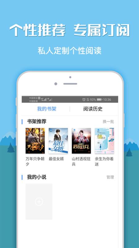 全本小说书城在线阅读手机版阅读器app下载安装