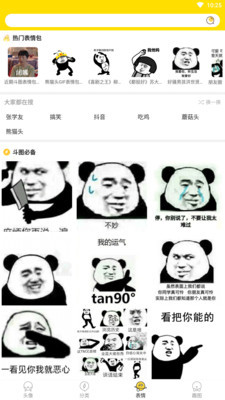 趣玩头像下载安装苹果版免费截图