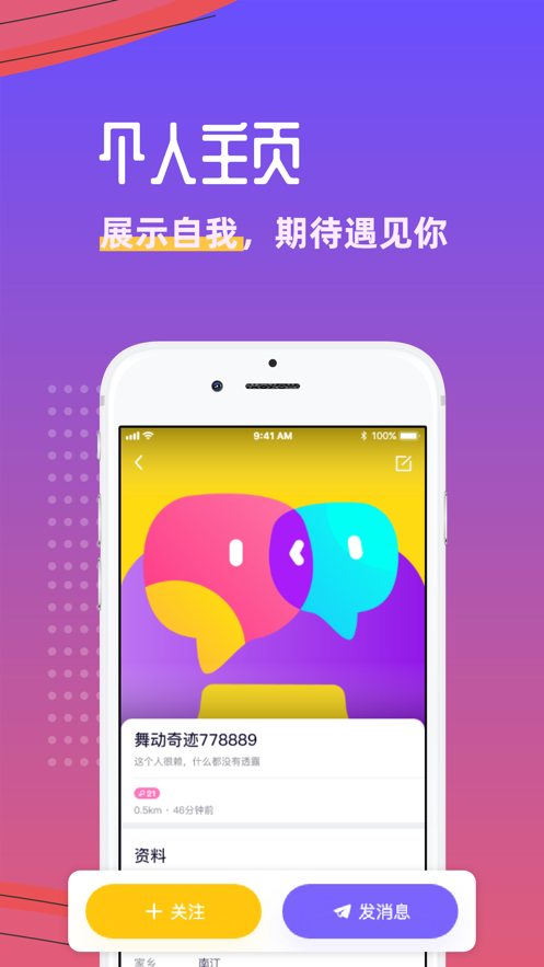 悦玩app官网下载安装免费截图