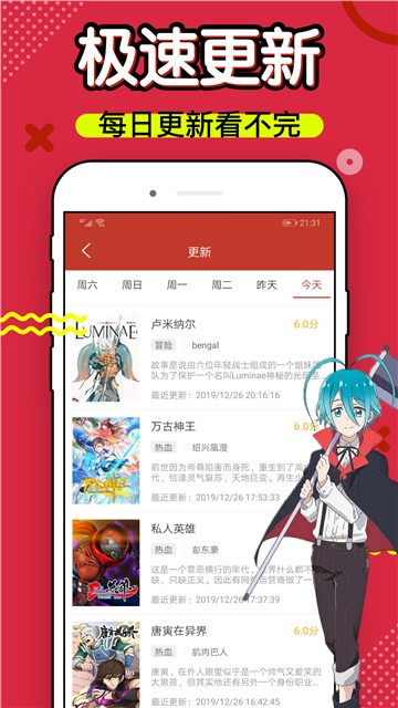 萌幻乡app