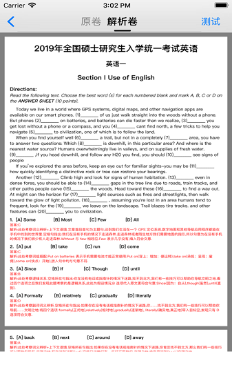 考研英语真题试卷百度网盘截图