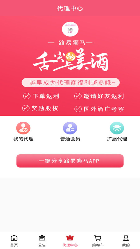 路易狮马截图