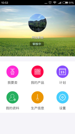 阿土菜截图