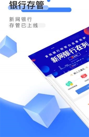 恭喜口袋app截图