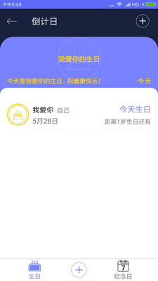 生命倒计时下载安装截图