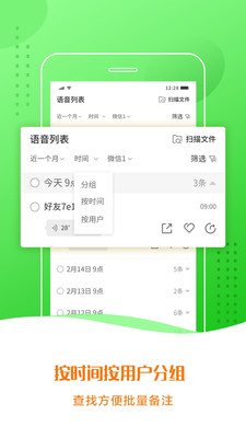 语音合成小助手截图