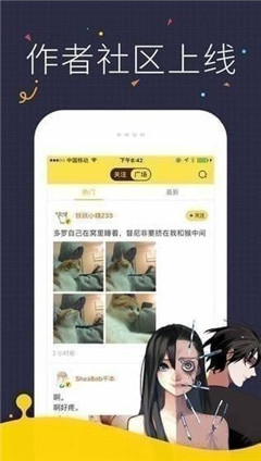 月莲漫画app