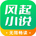 风起小说app