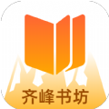 齐峰书坊app