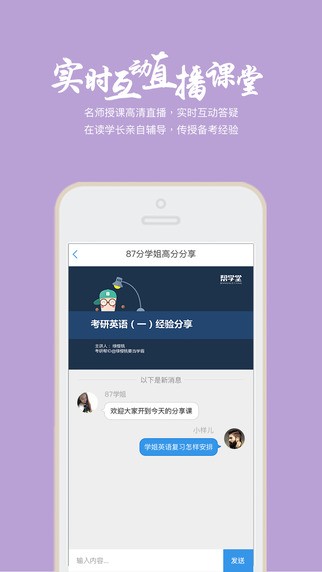 帮学堂app