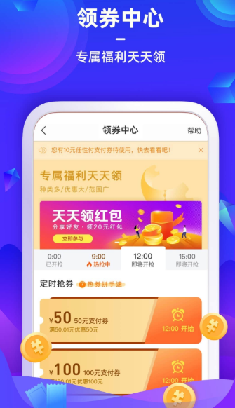 苏宁金融官网app下载安装截图