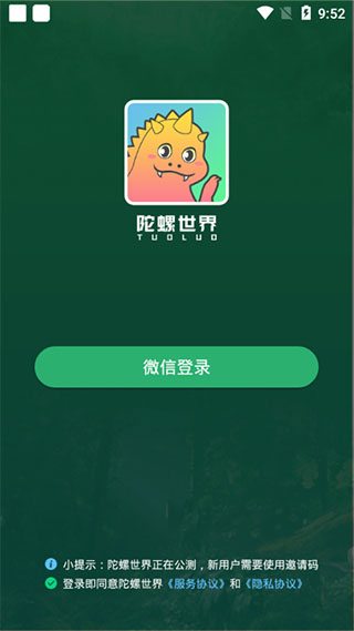 陀螺世界更新版下载安装截图