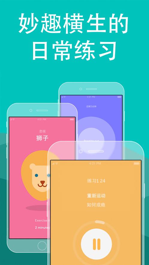 brainbuddy汉化版截图