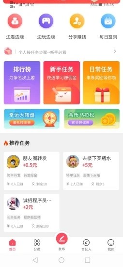 拾金最新版截图