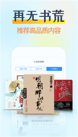 糖果小说app破解版下载免费