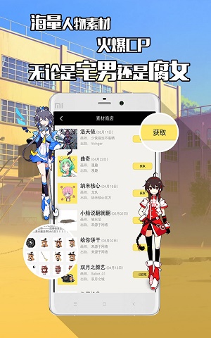 不画漫画手机版下载