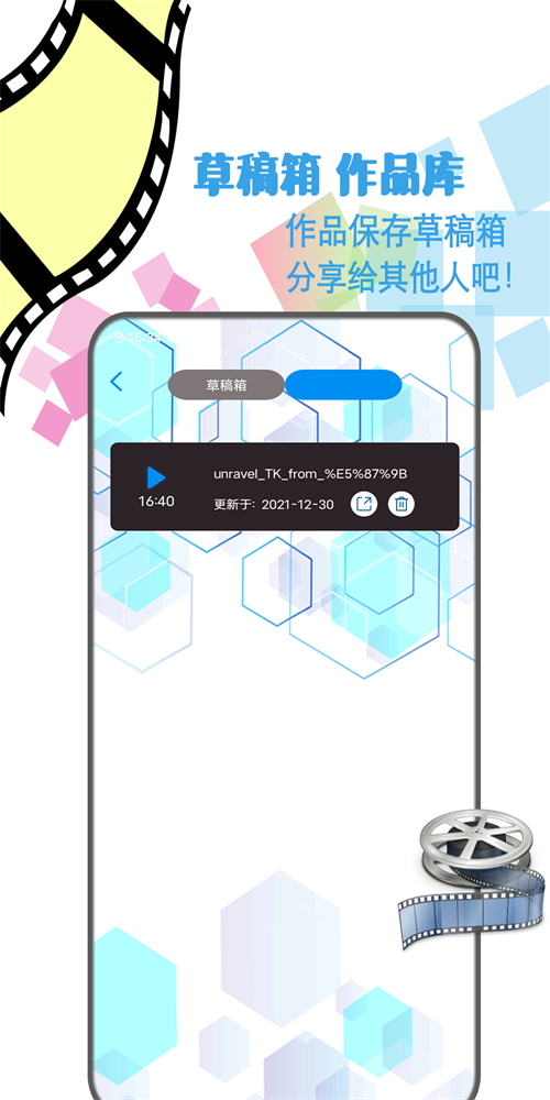 剪辑视频制作安卓版下载安装免费