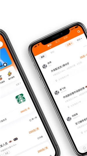 多米招聘手机版app