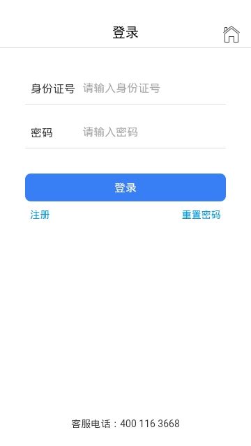 运安课堂下载app截图