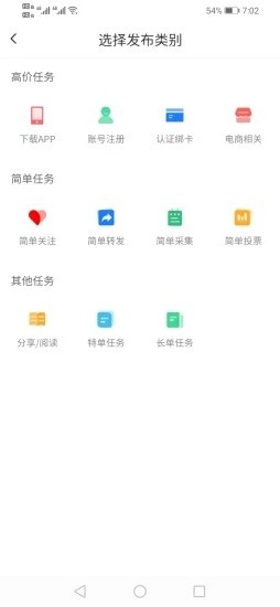 拾金app接单平台下载截图