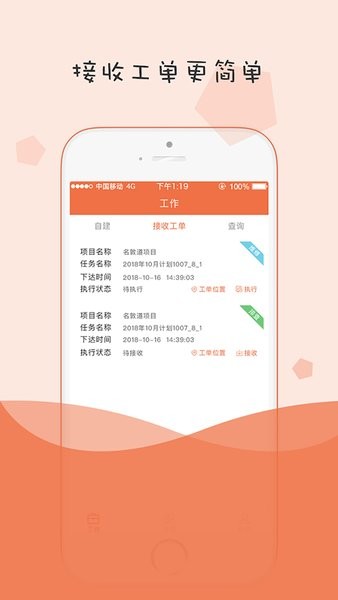 小蜜蜂消防维保平台截图