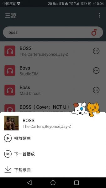 三源音乐app免费下载苹果截图