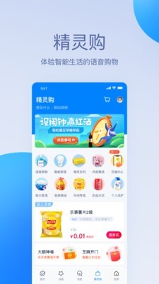 天猫精灵音响app下载安装官网苹果截图