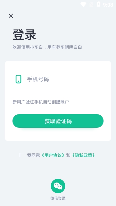 小车白截图