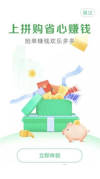 九九拼购app下载2.0