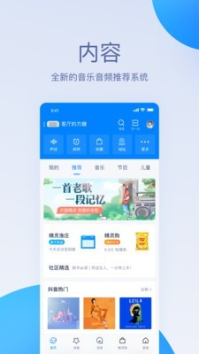 天猫精灵音响app下载安装最新版本