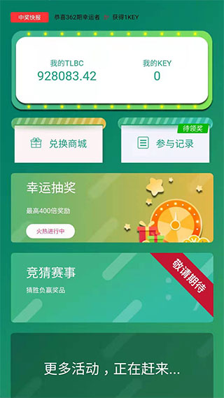 陀螺世界官方app下载沙鱼小子破解版截图