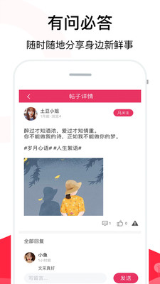 聊天话术app下载安装苹果版截图