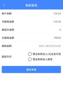 33上门商家端截图