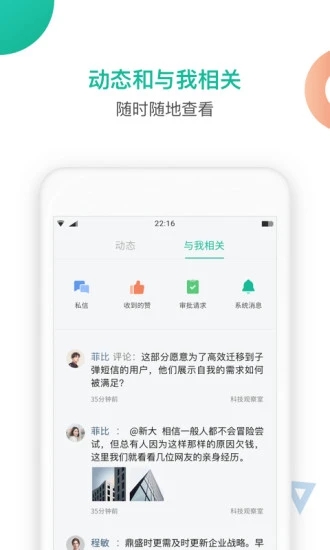 知识星球app下载安卓手机