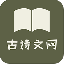 古诗文网下载最新版安装苹果手机软件