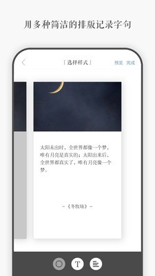 每日一言app