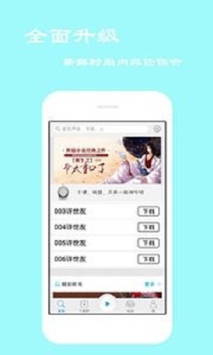 经典评书大全旧版app下载安装最新版