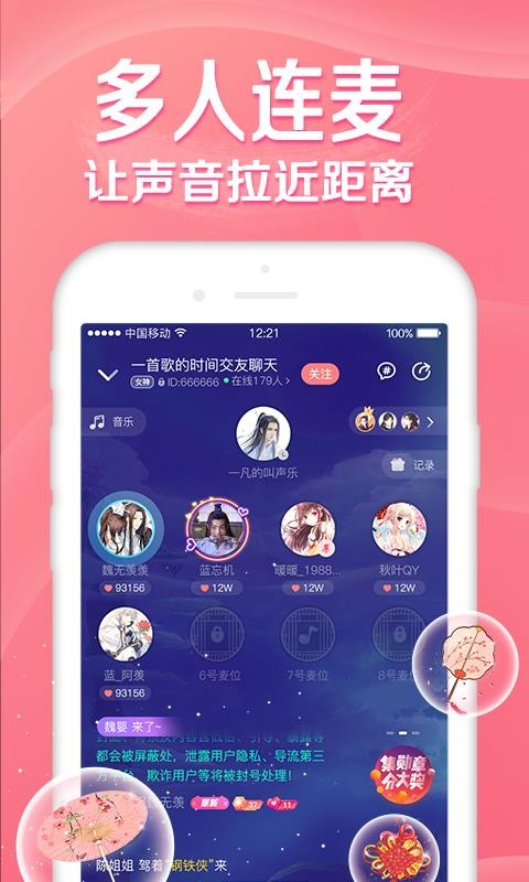 听音app下载最新破解版安卓截图