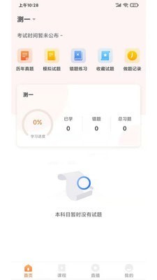 启良教育手机版app