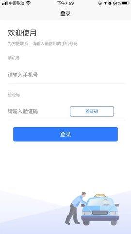 哈达出行官方版截图