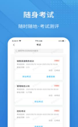 泽汇兜学最新版截图