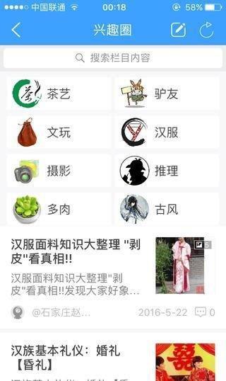 岳阳小窝截图