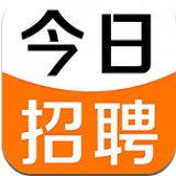 今日招聘app下载最新版