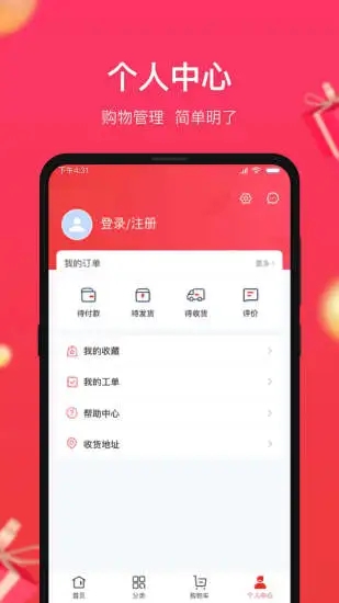 小商品城下载app截图