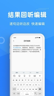 灵云听语手机版官网