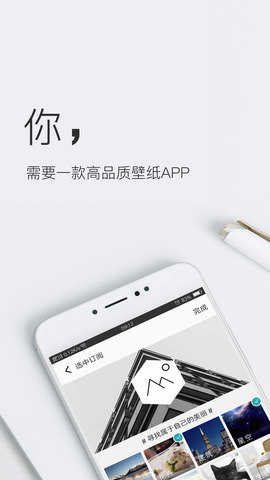 壁纸神器app下载安装截图