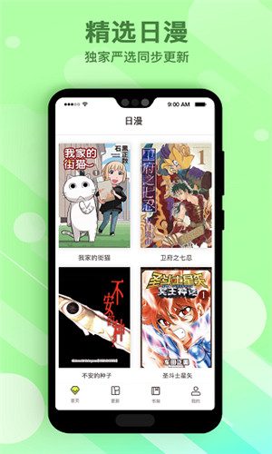 笔趣漫画最新版本下载安装